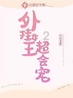 逗小猴开心系列210