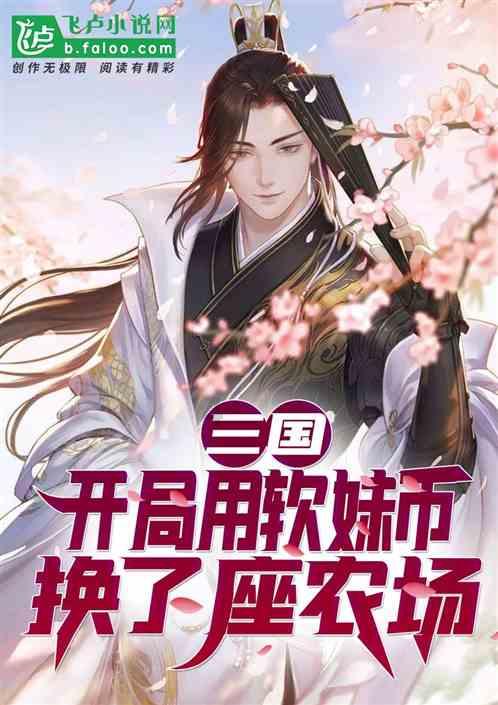 豆娃爱糖果3