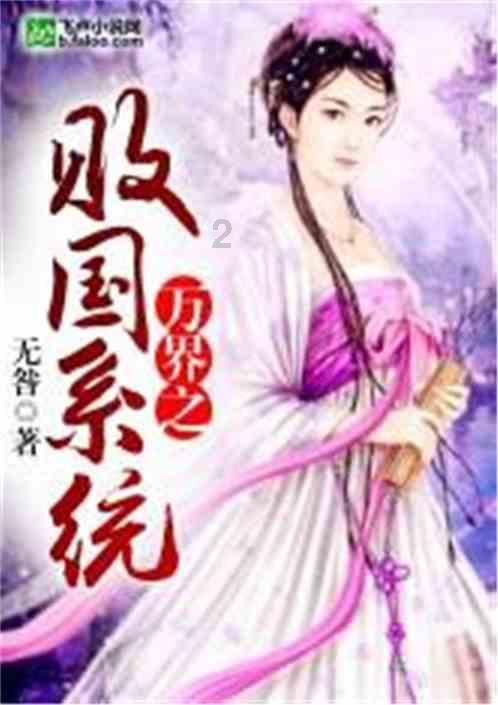 救援年轻女歌手